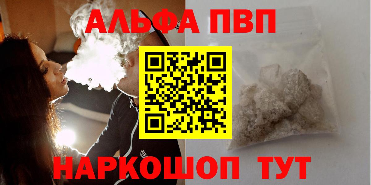 Alpha-PVP кристаллы Воркута