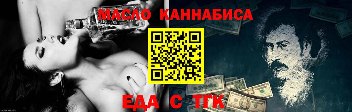 Воркута  Cannafood марихуана  Вход с VPN 
