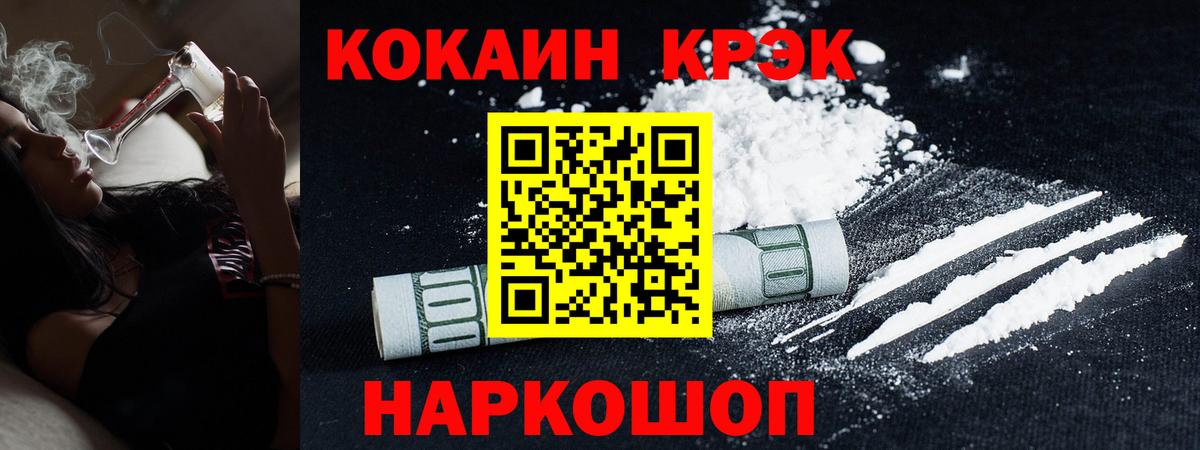 Воркута  КОКАИН Fish Scale  КОКАИН FishScale  Вход с VPN 