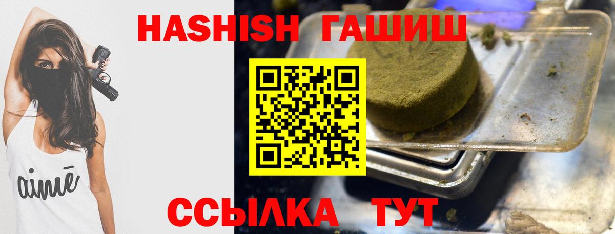 ГАШИШ Premium  Гашиш  Вход с VPN  Воркута  Гашиш гашик 