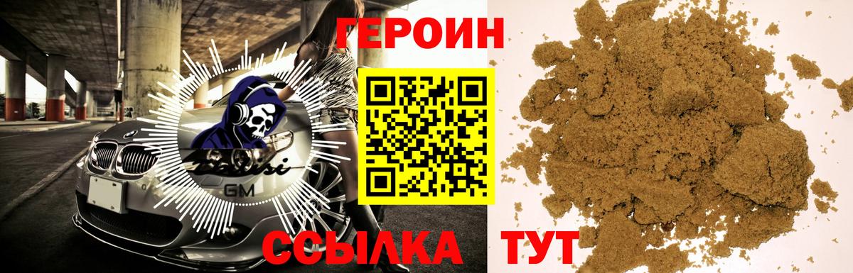ГЕРОИН герыч  Вход с VPN  Воркута 