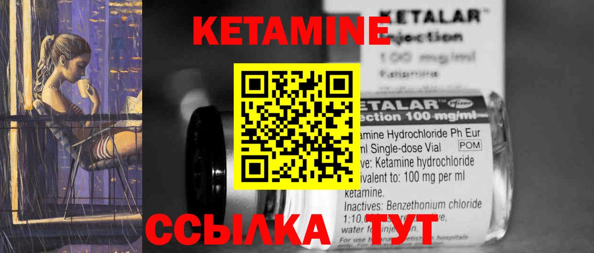 Воркута  Кетамин ketamine  Вход с VPN  КЕТАМИН VHQ 