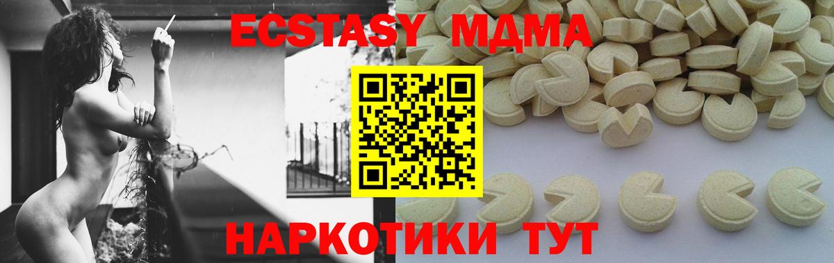 MDMA кристаллы  Вход с VPN  MDMA  МДМА кристаллы  Воркута 