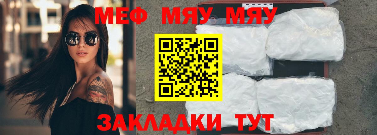 МЕФ кристаллы Воркута