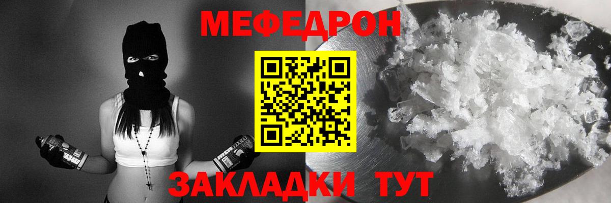 Воркута  МЯУ-МЯУ  Вход с VPN  Меф mephedrone 