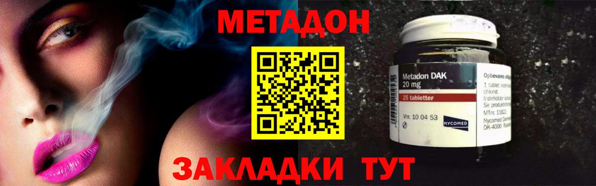 Метадон мёд  Вход с VPN  Воркута 