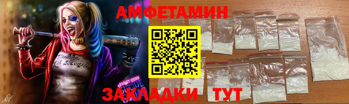 МЕТАМФЕТАМИН Декстрометамфетамин 99.9% Воркута