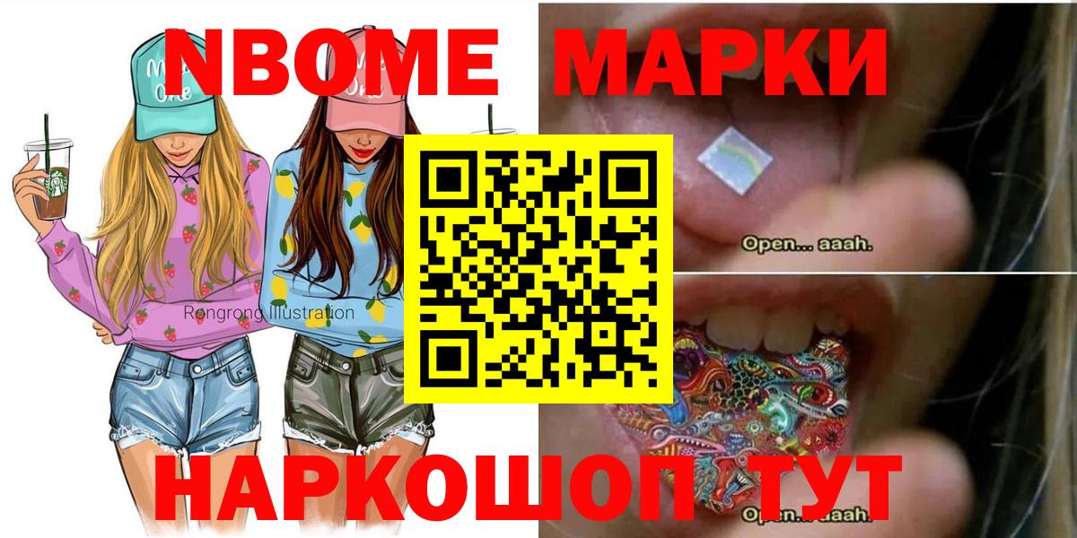 Воркута  закладки  Вход с VPN  Марки N-bome 1,5мг 